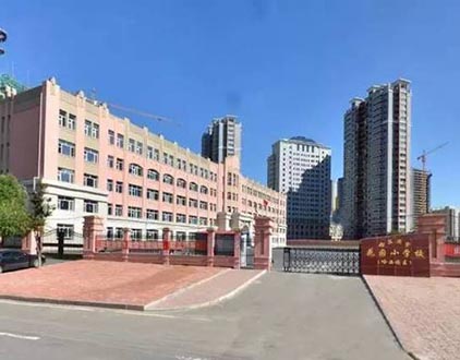 哈尔滨市花园小学